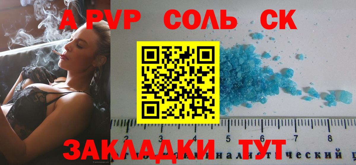 A-PVP СК КРИС Советская Гавань
