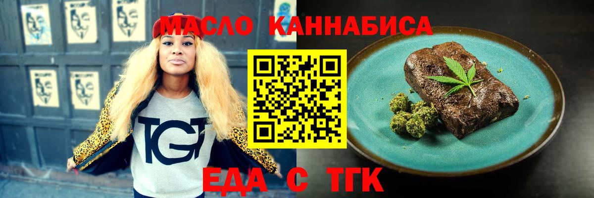 Печенье с ТГК конопля  Вход с VPN  Советская Гавань 