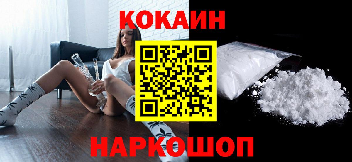 КОКАИН FishScale  COCAIN Fish Scale  Вход с VPN  Советская Гавань 