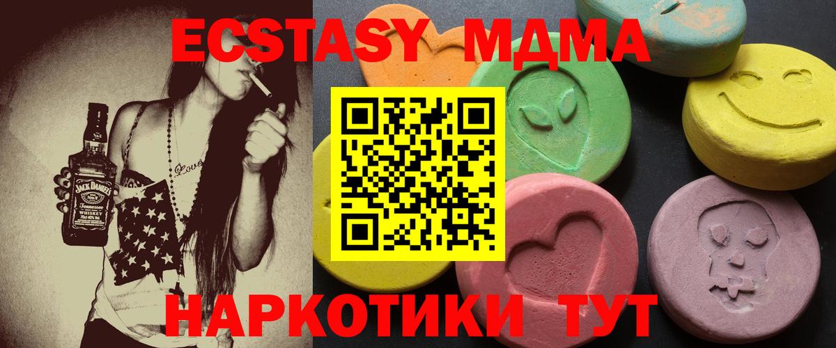 Советская Гавань  Ecstasy XTC  Вход с VPN  Экстази  МЕГА онион  Ecstasy louis Vuitton 