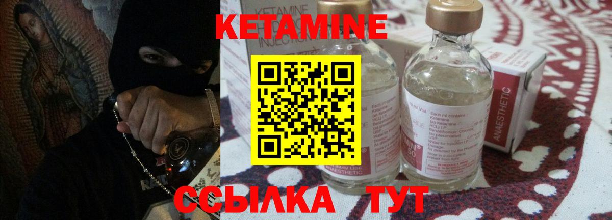 Советская Гавань  Кетамин VHQ  Вход с VPN  Кетамин ketamine 