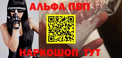 альфа пвп Бугуруслан