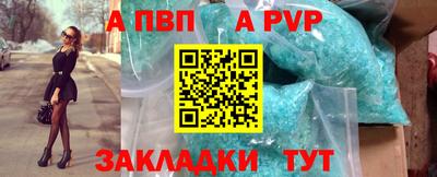 Альфа ПВП Рузаевка