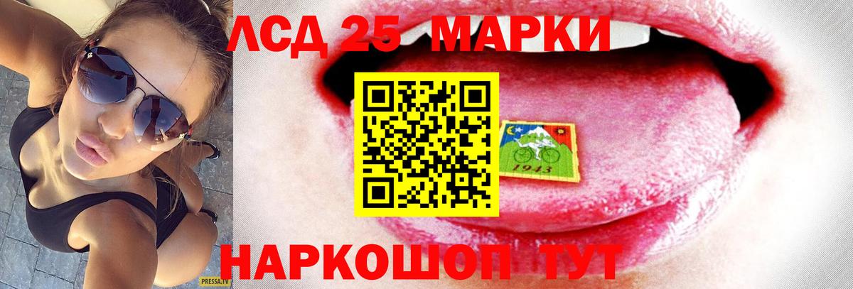 ЛСД экстази кислота  Вход с VPN  Советская Гавань  ЛСД экстази кислота 