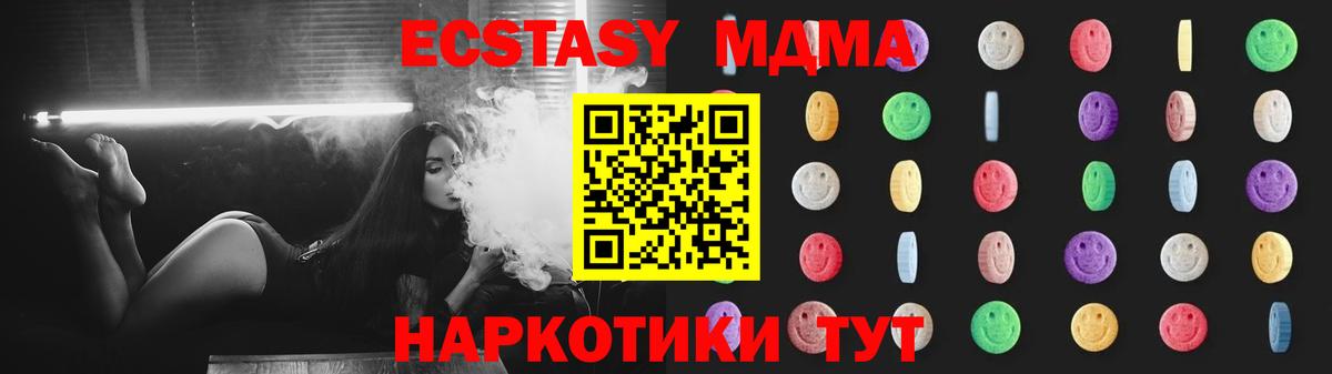 MDMA  МДМА Molly  Вход с VPN  Советская Гавань  MDMA Molly 