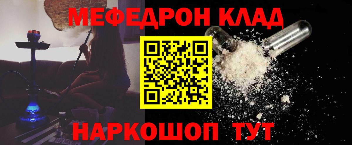 Мефедрон мука Советская Гавань