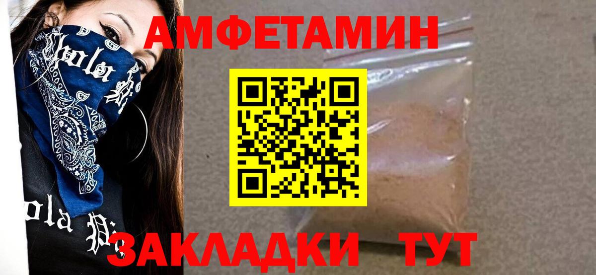 МЕТАМФЕТАМИН пудра  Вход с VPN  Советская Гавань 