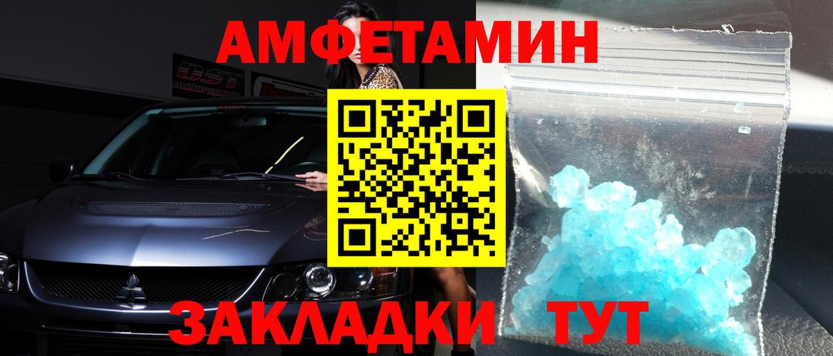Метамфетамин Декстрометамфетамин 99.9% Советская Гавань