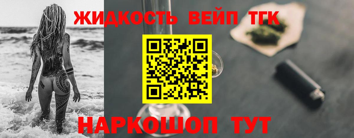 Советская Гавань  Дистиллят ТГК THC oil  ТГК вейп с тгк  Вход с VPN 