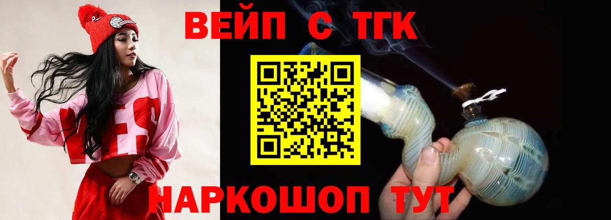 Дистиллят ТГК вейп с тгк Советская Гавань